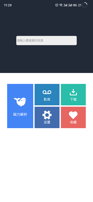 浪鲸下载器最新版2026