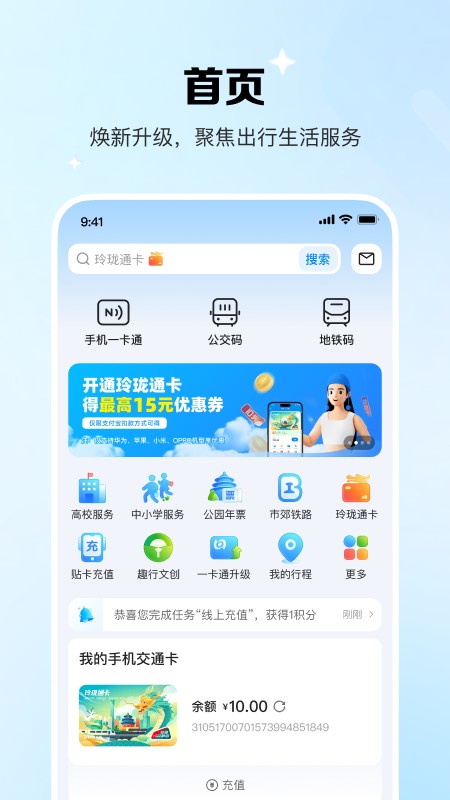 北京残疾人一卡通