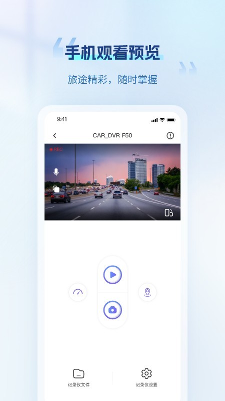 录风者记录仪app