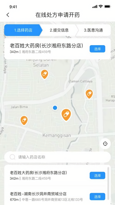 感动医疗电子处方服务系统