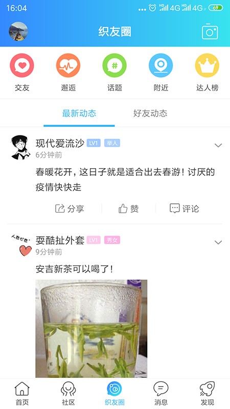 织里招聘网app
