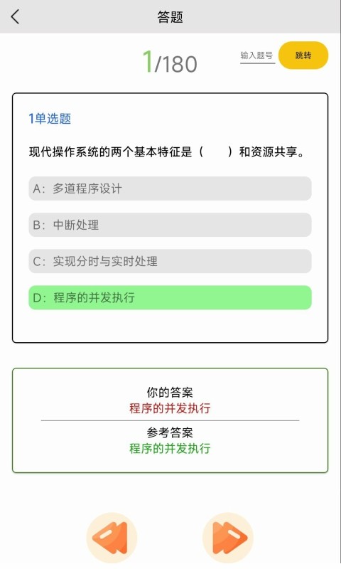 全能试题2.0版