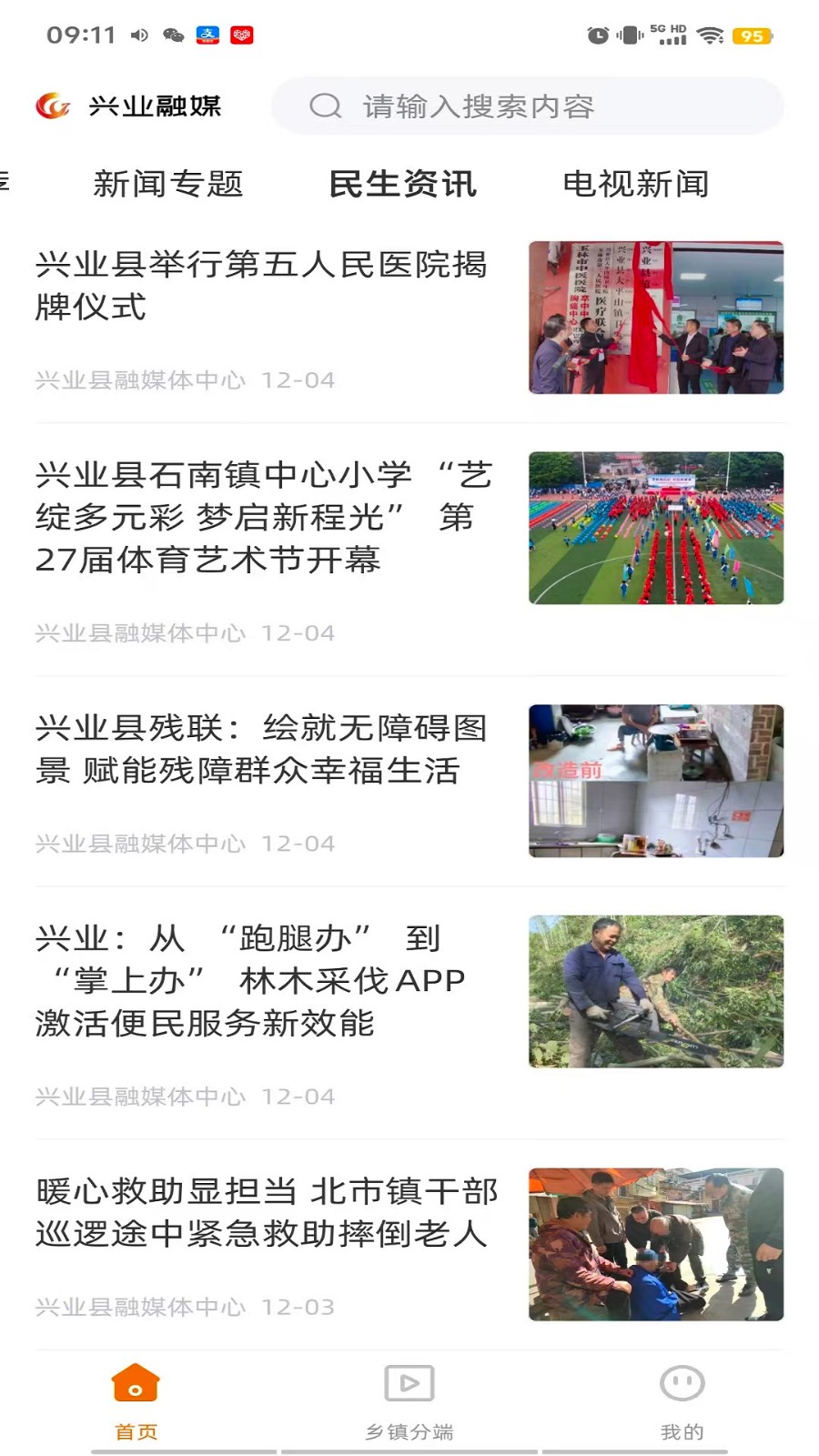 兴业融媒