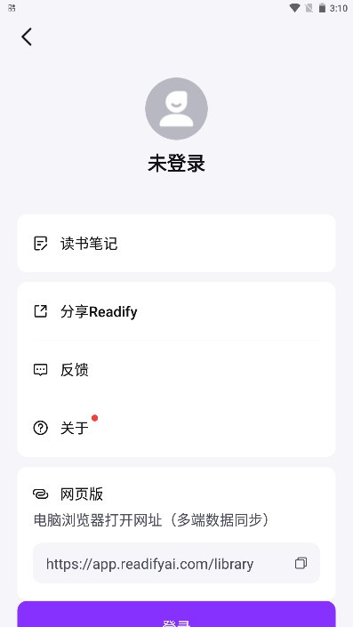 readify全能电子书阅读器app