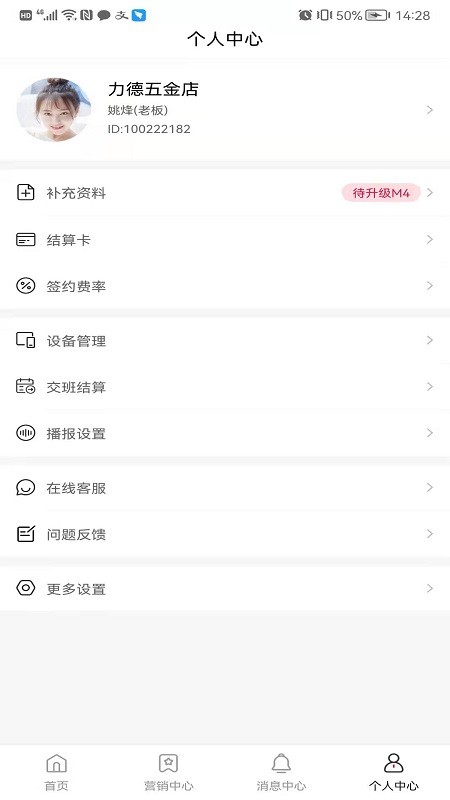 每日付