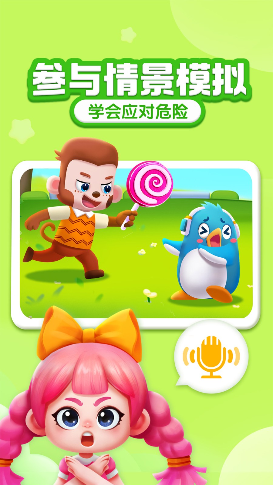 宝宝成长乐园旧版本