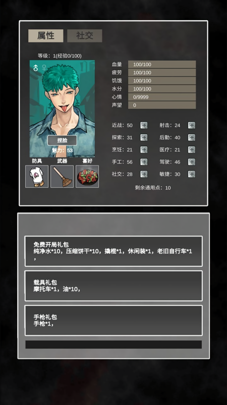追着丧尸跑2免广告版