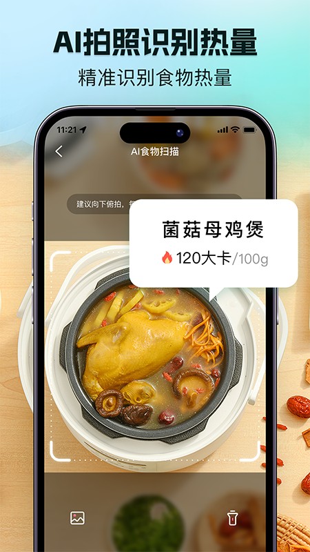 轻食记