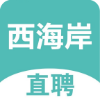 黄岛招聘网