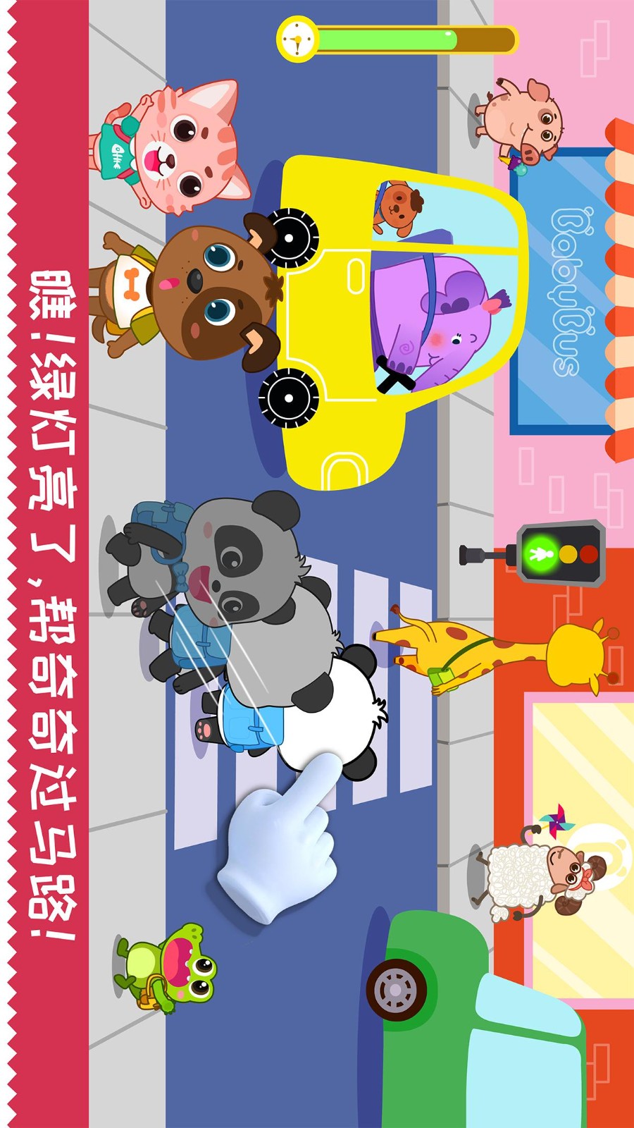 宝宝日常安全老版本