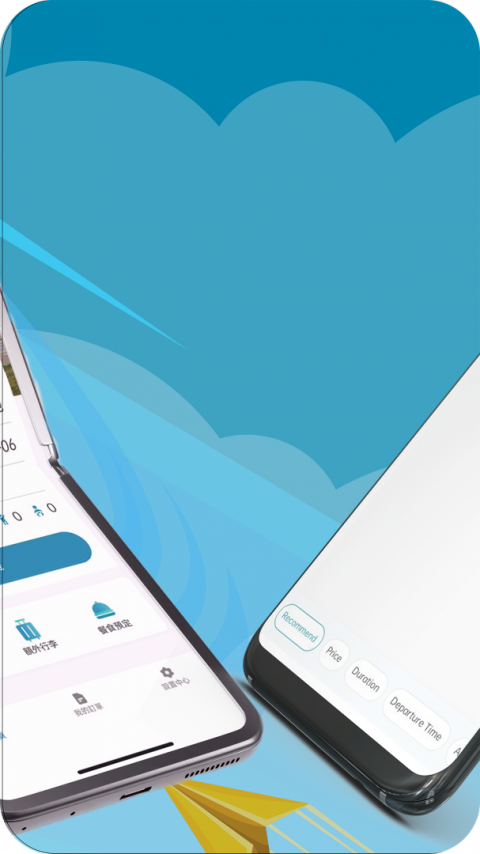 大湾区航空网上值机app