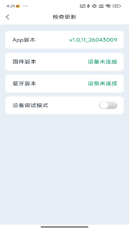 智断车保姆