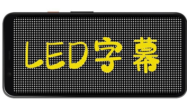 led字幕显示屏app