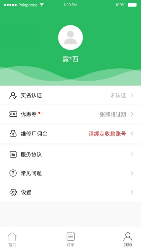 立行租车