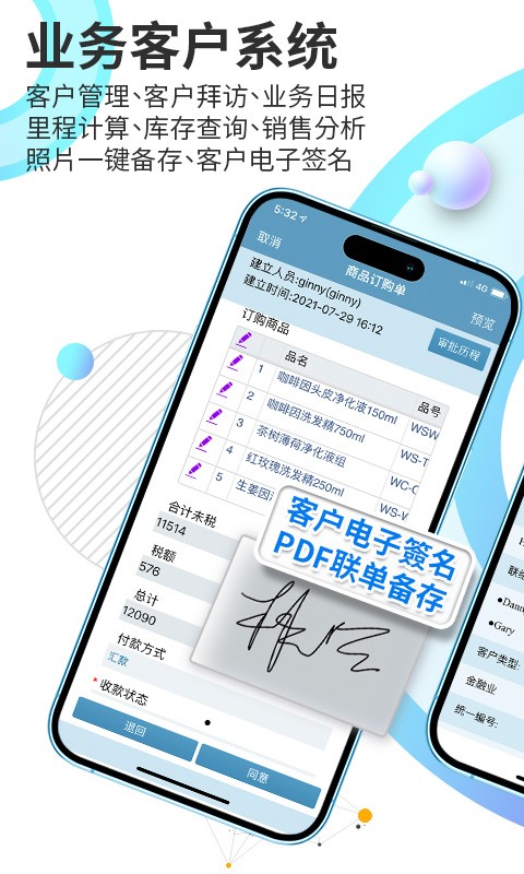 外勤筋斗云鸿蒙版