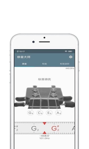 修音大师手机版v1.0.3安卓版