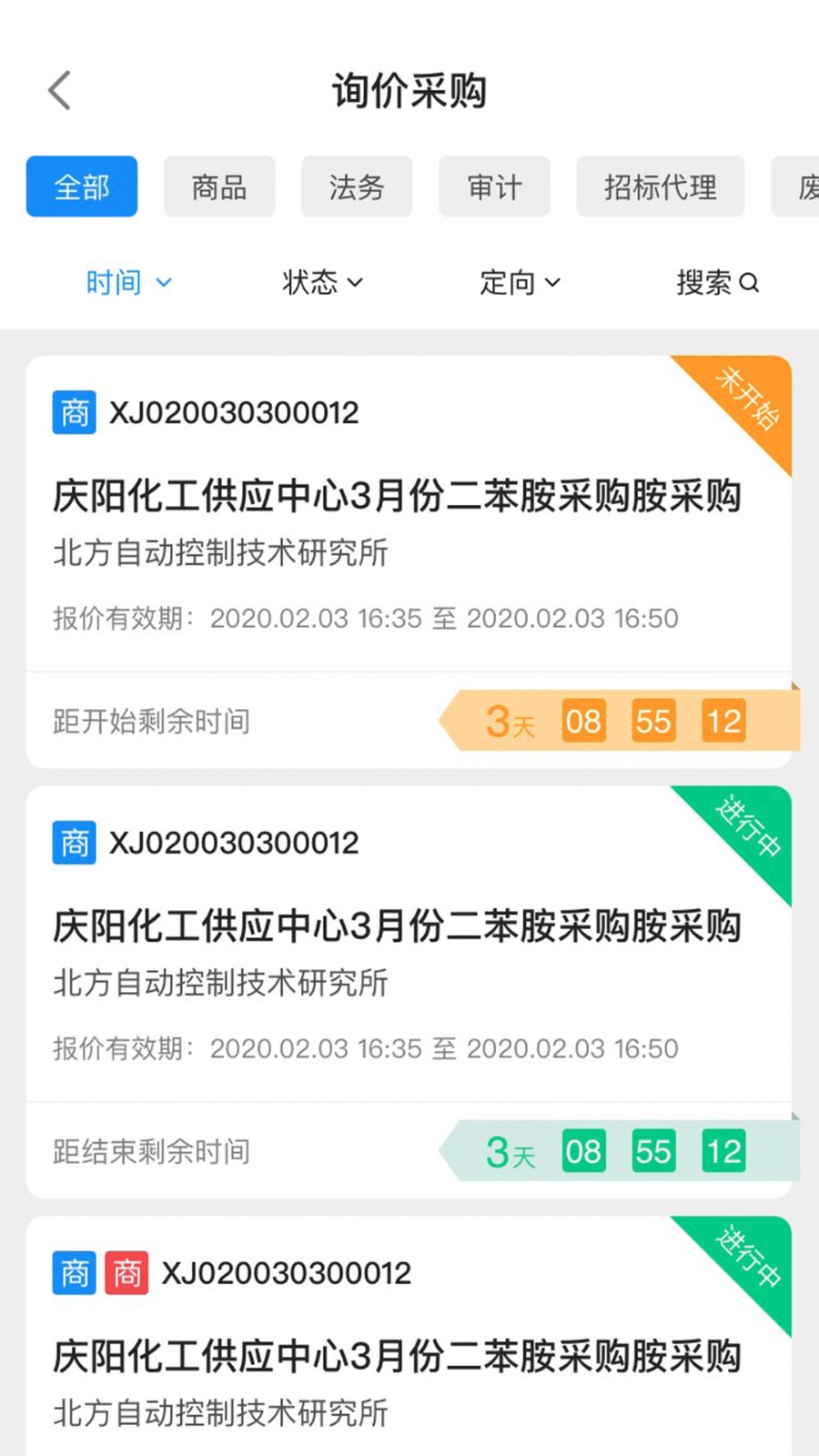 阳光七采电子签章app