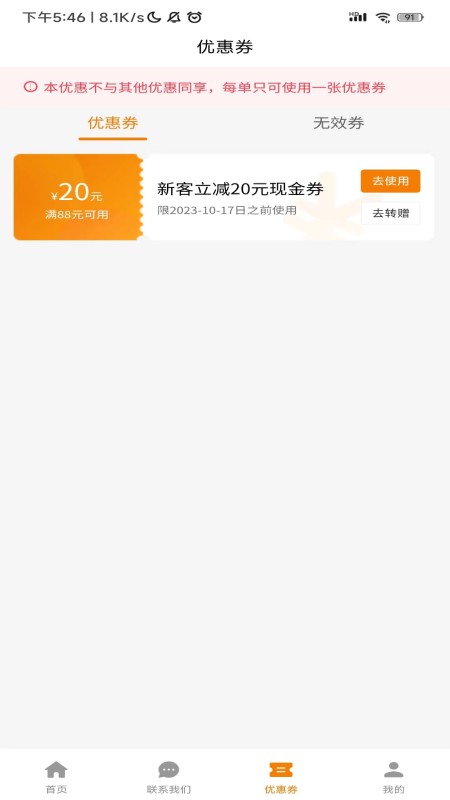 吉米搬家兼职app