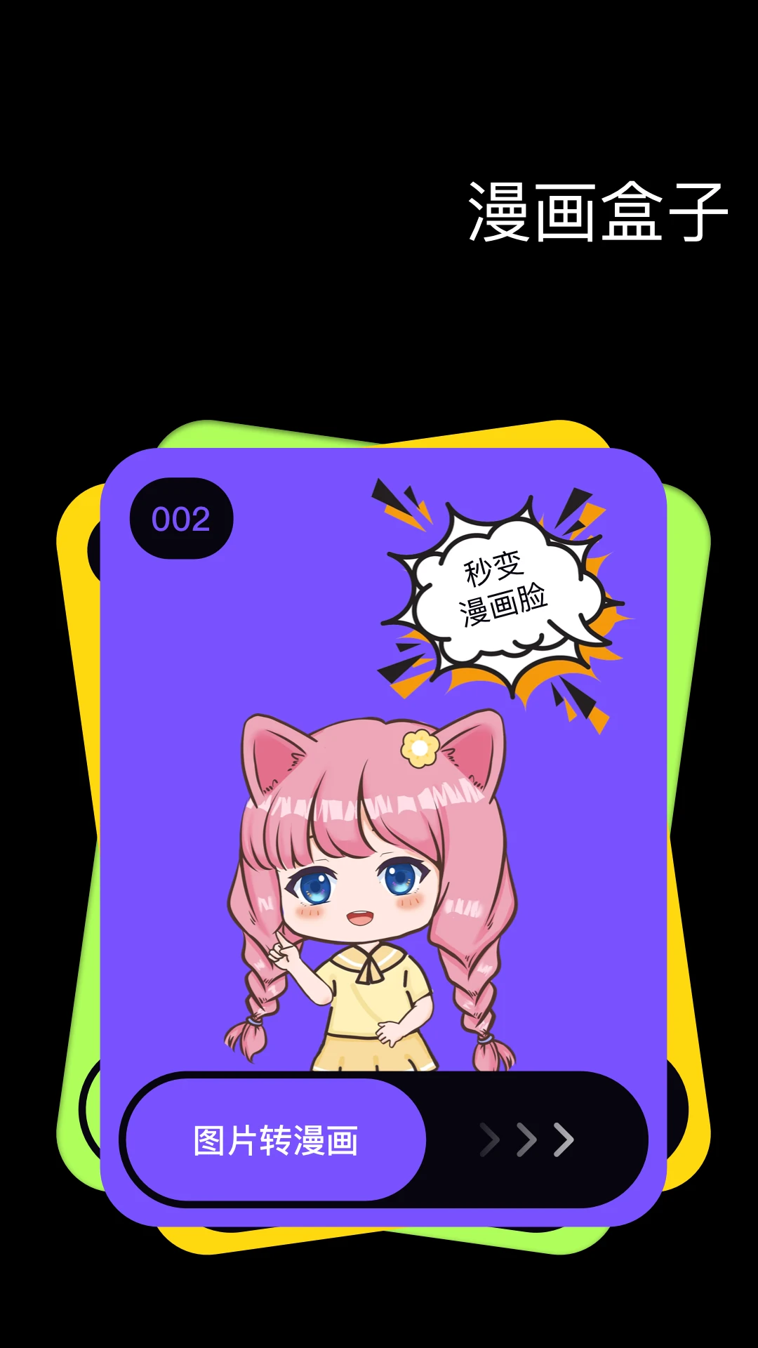 奇奇动漫