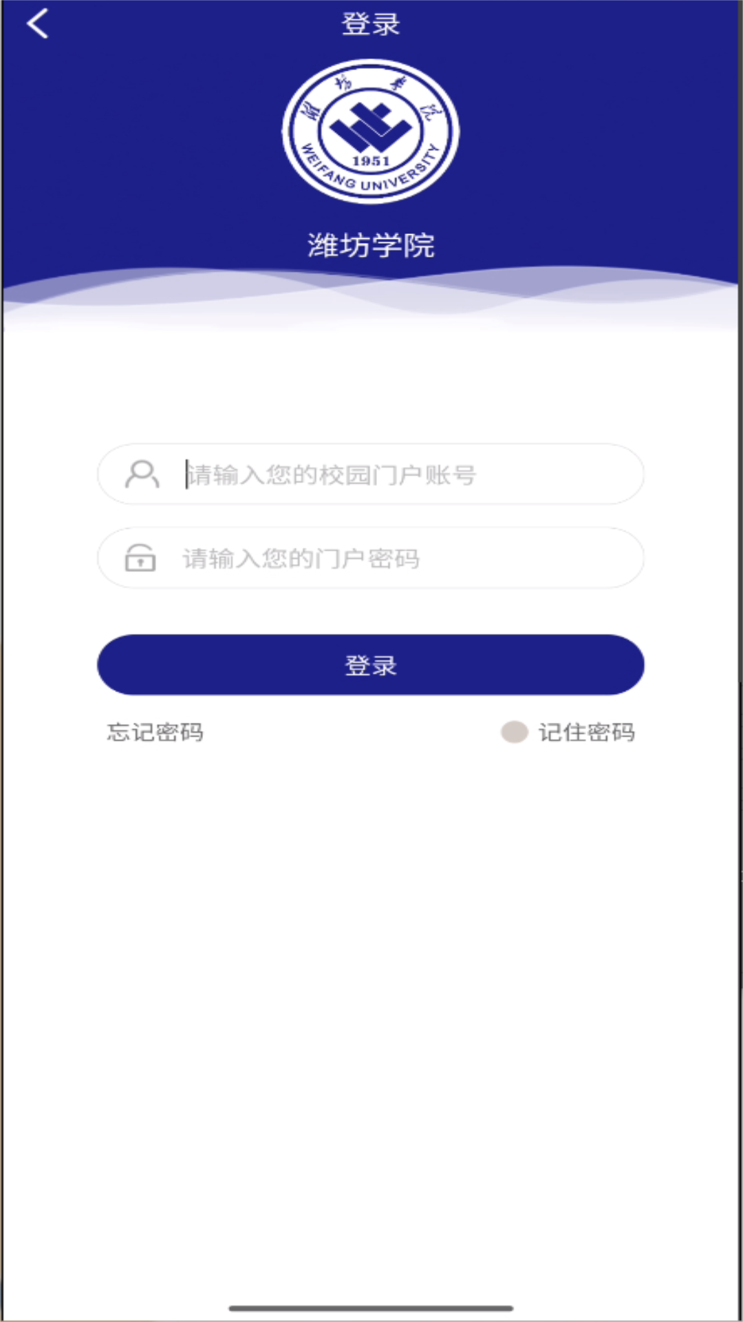 智慧潍苑