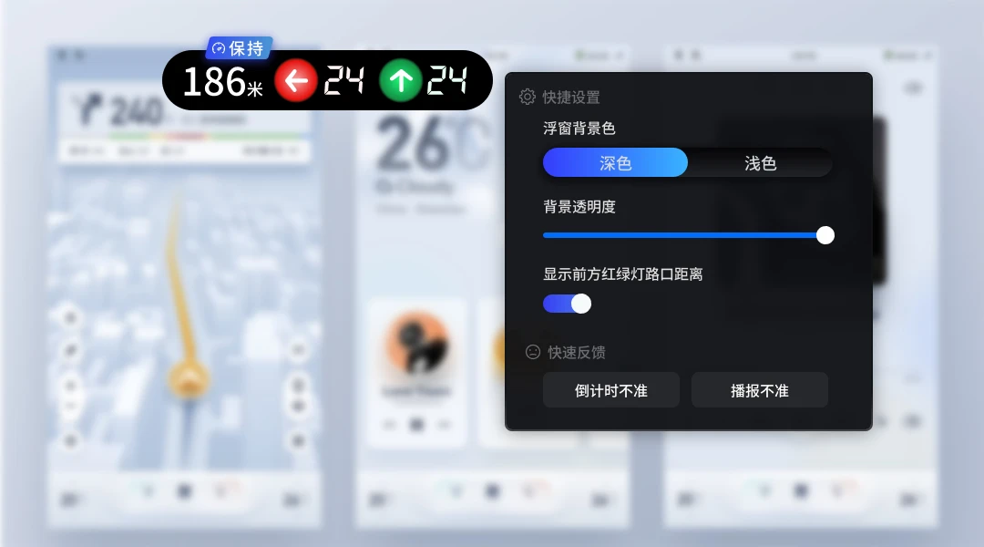 红绿灯领航车机版APP