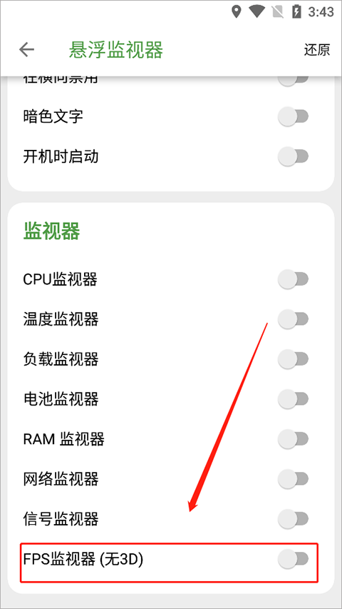 DevCheck官方中文版