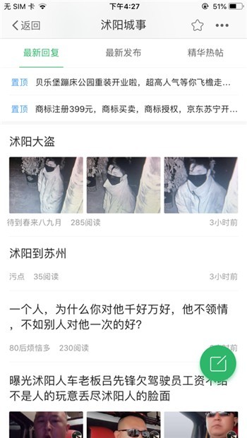 沭阳吧论坛招聘