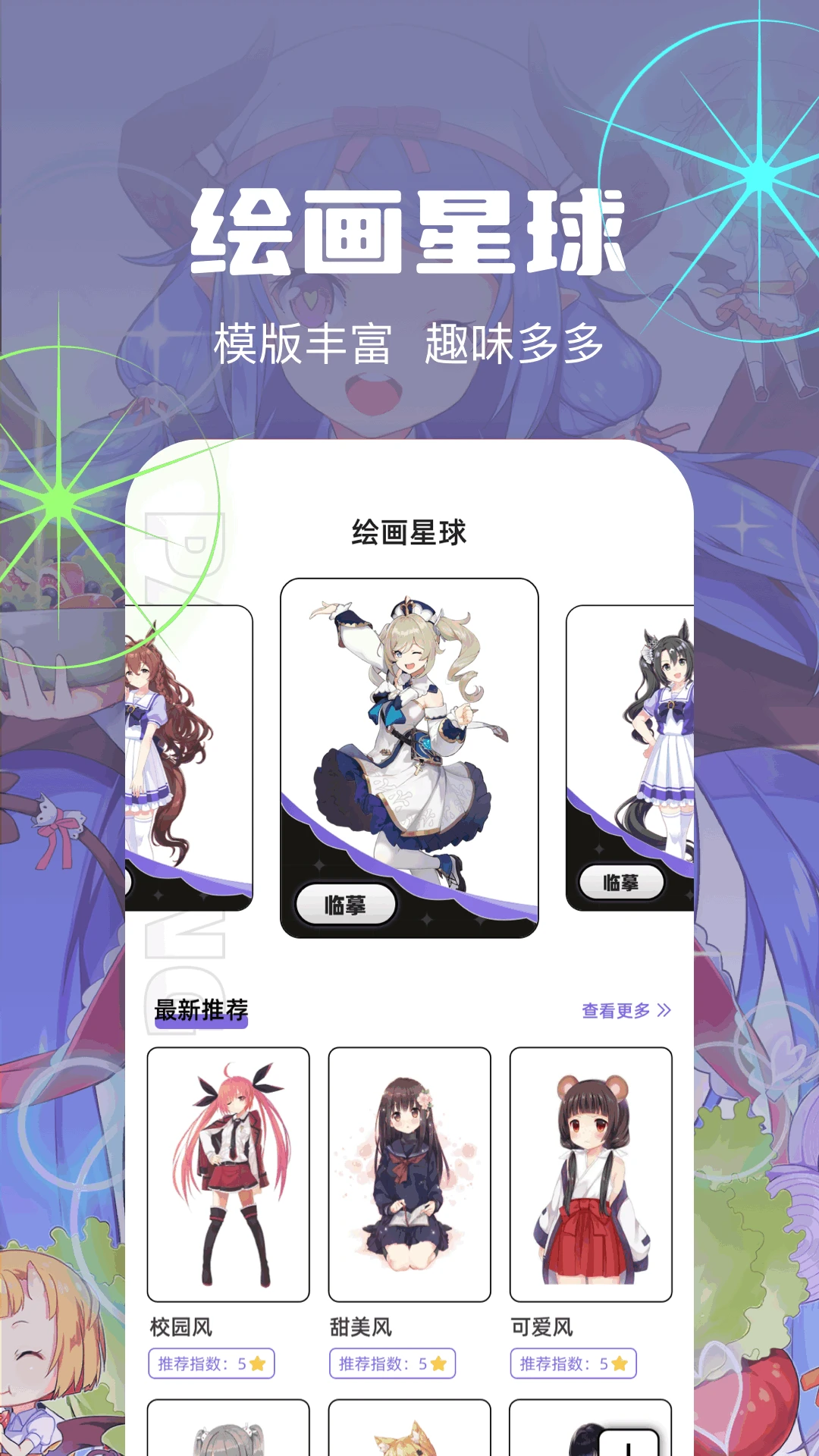 像素快清