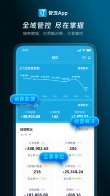 云上订货系统