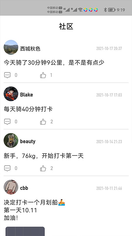 律动健康tv版