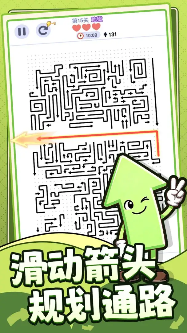 箭头哪里逃无广告版