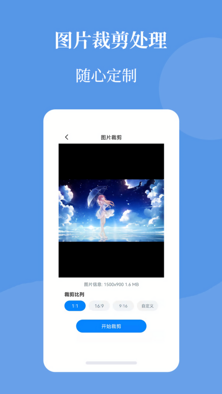 图片压缩帮v1.0版