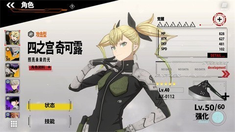 怪兽8号thegame