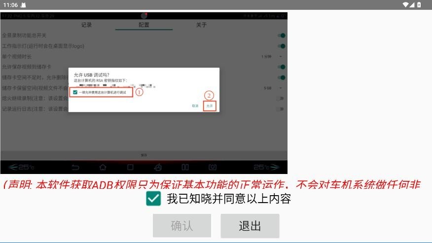 全时全景监控v0.98内部测试版