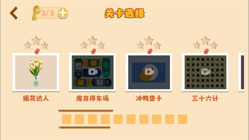 收纳大师大招版无广告版