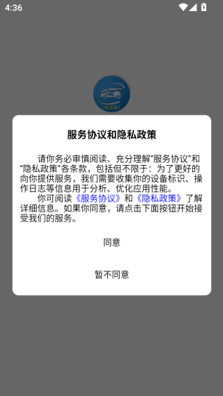 内蒙古牧运通
