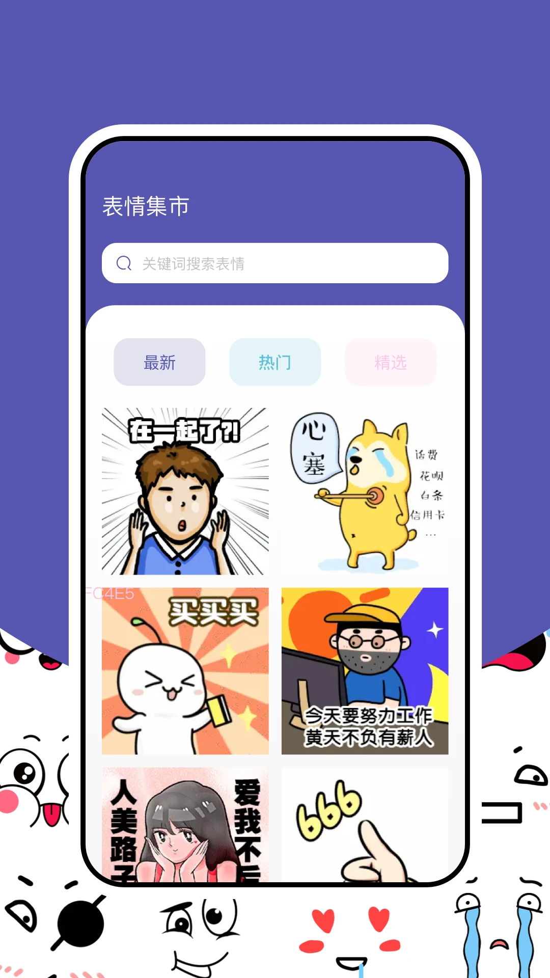 搞笑表情包gif大全爆笑版