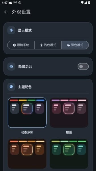 llmonitor充电