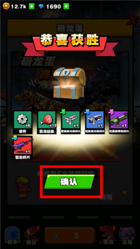 恐龙大炮内置修改器(FF)