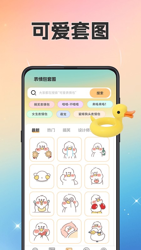 gif动图免费生成器app