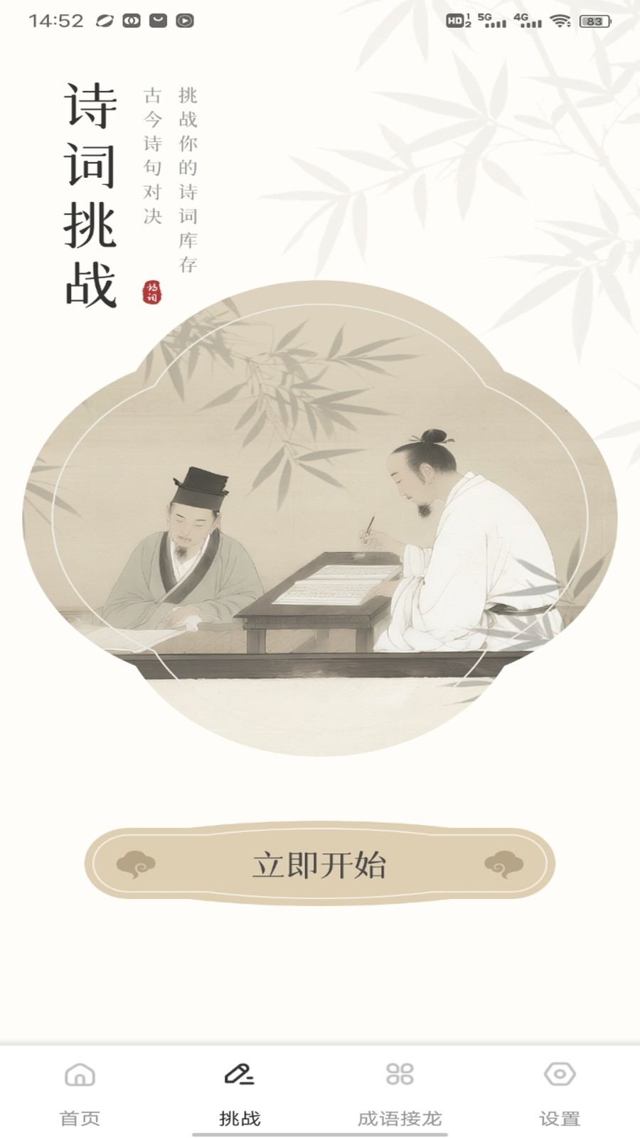 笔驿站