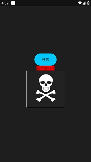 和平精英百草枯