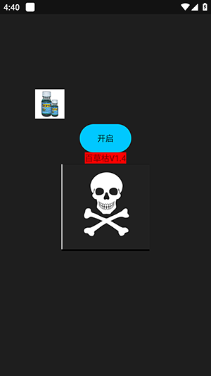 和平精英百草枯