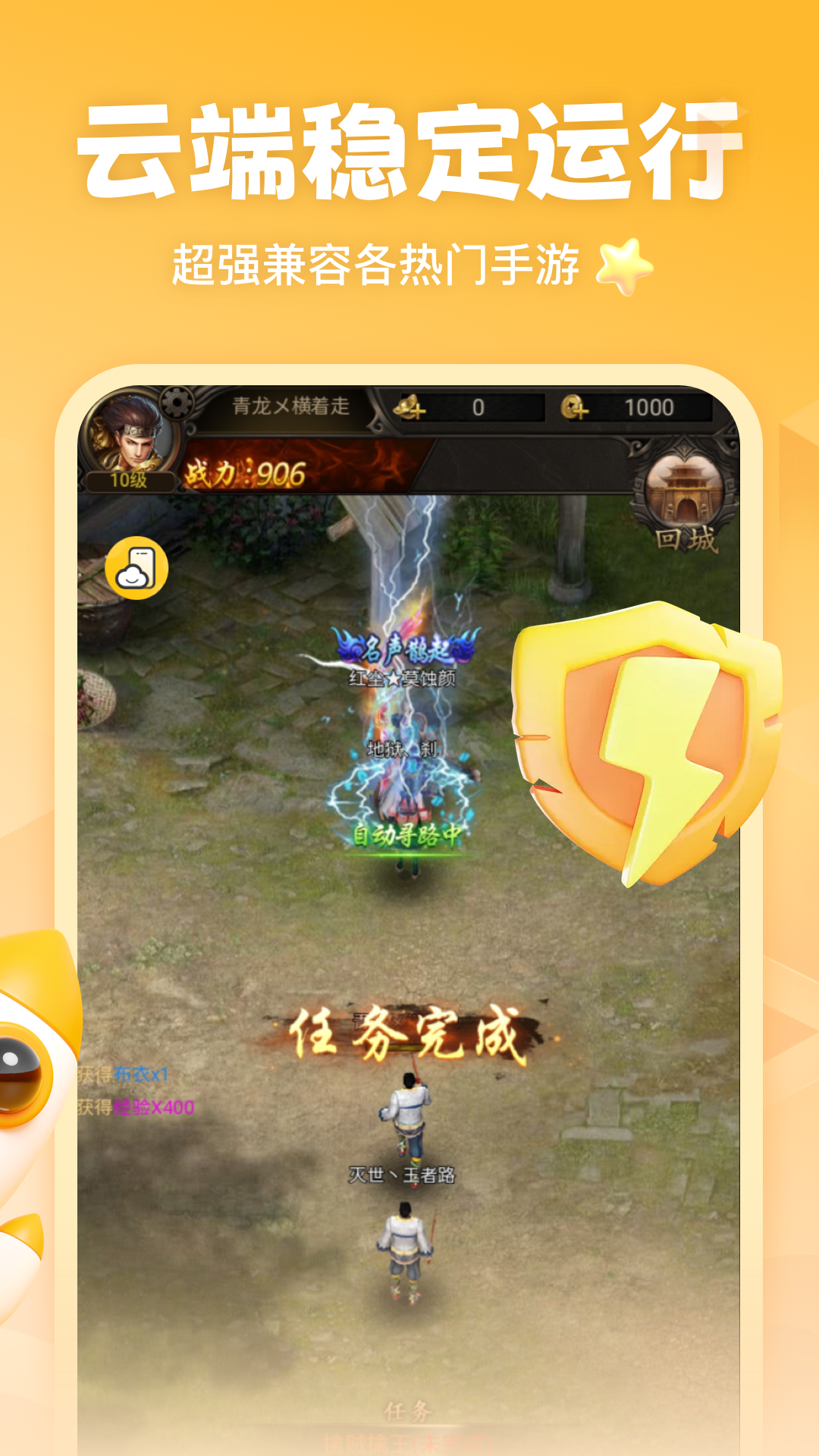 全民云手机时间修改器最新版