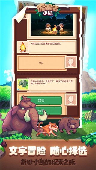 流浪者小岛2内置菜单