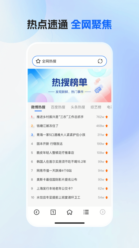 番茄浏览器