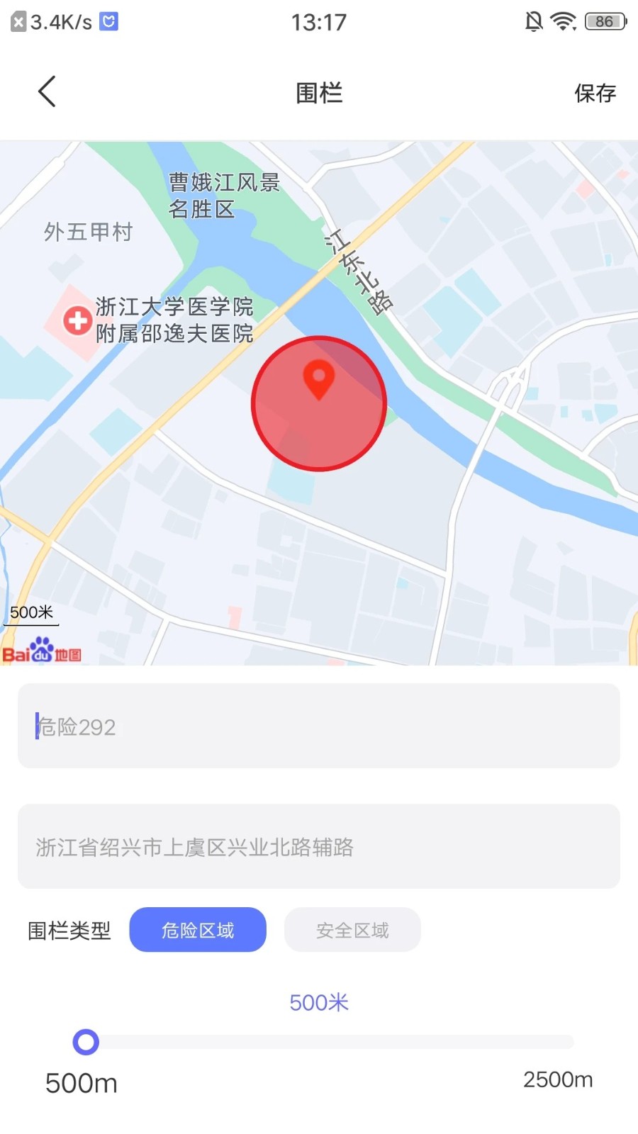 沐沐守护儿童手表app