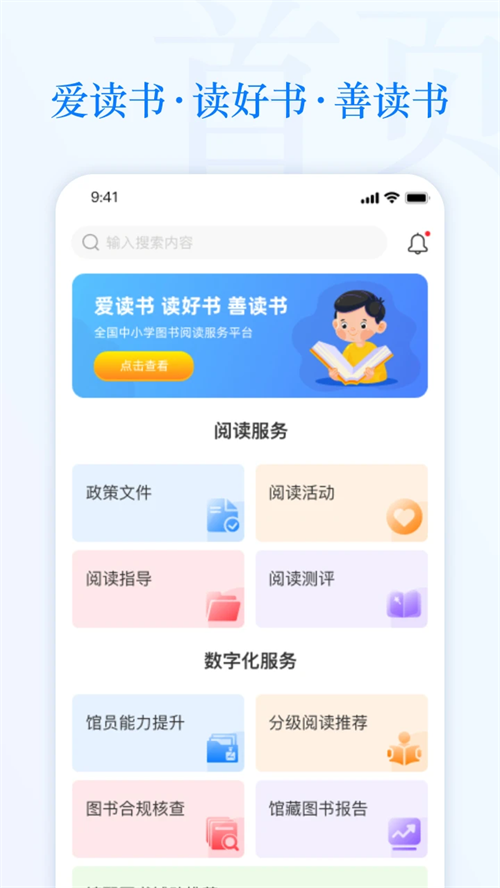 智慧中小图