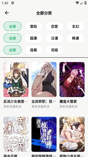 漫舍漫画
