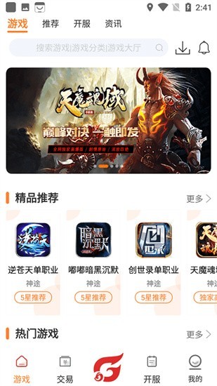 斑鸠游戏